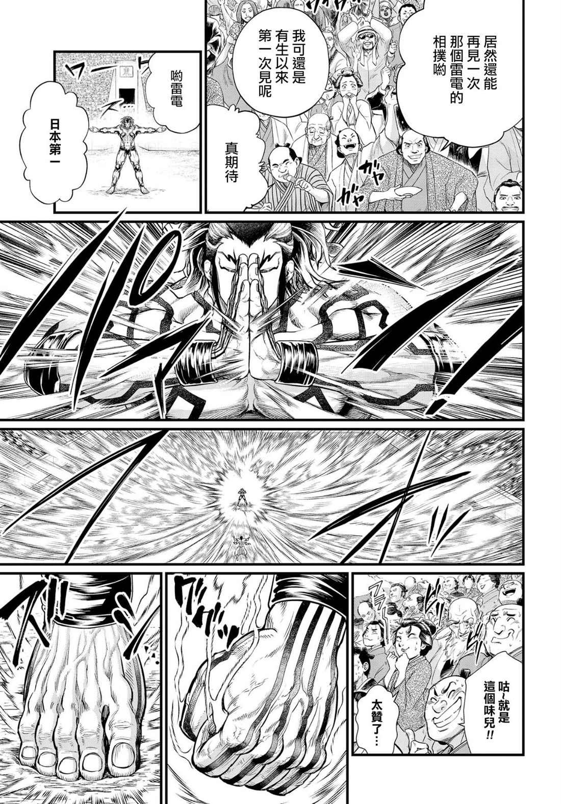 第32话 応酬