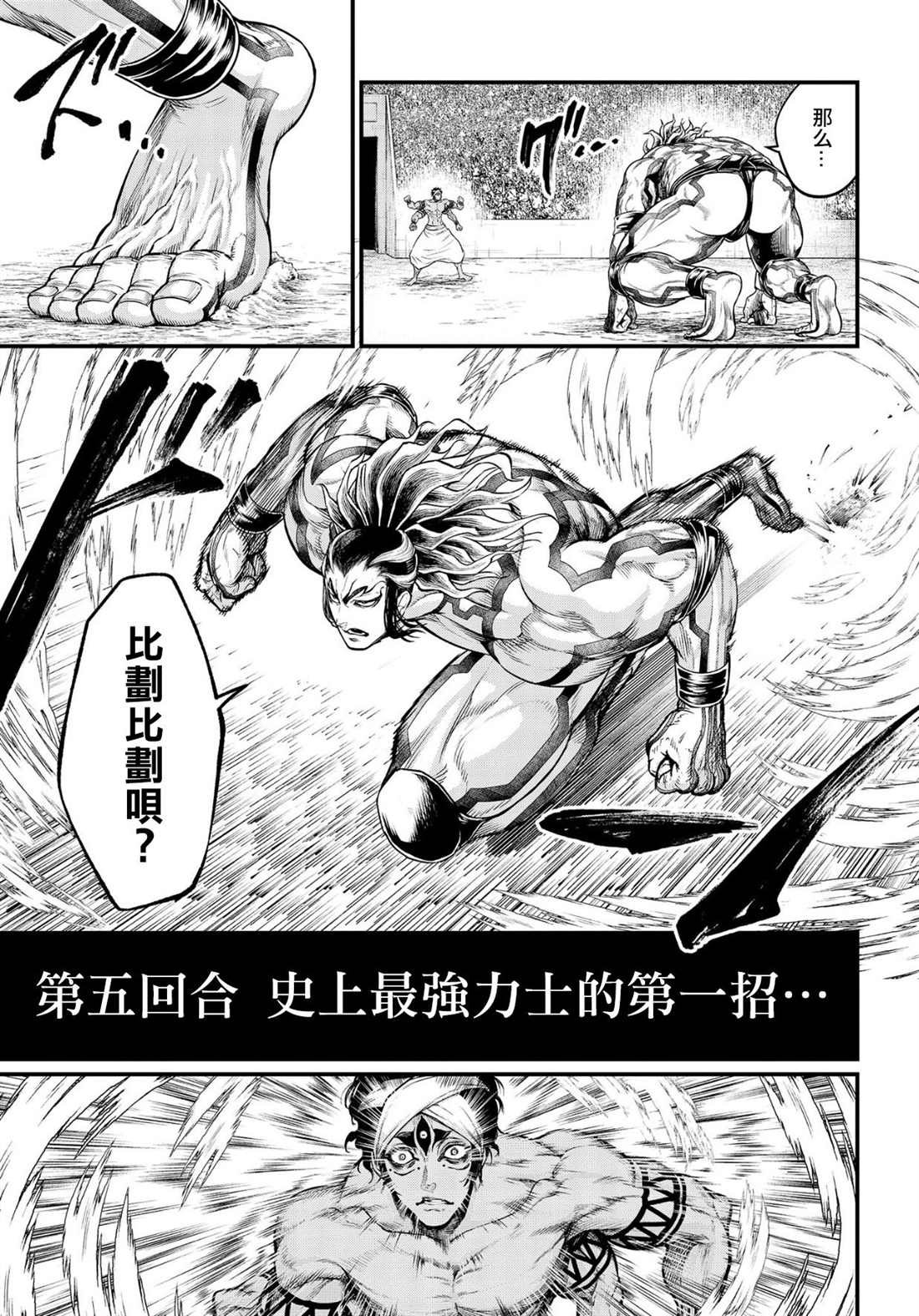 第32话 応酬