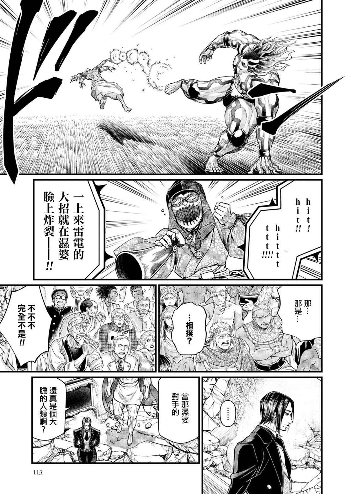 第32话 応酬