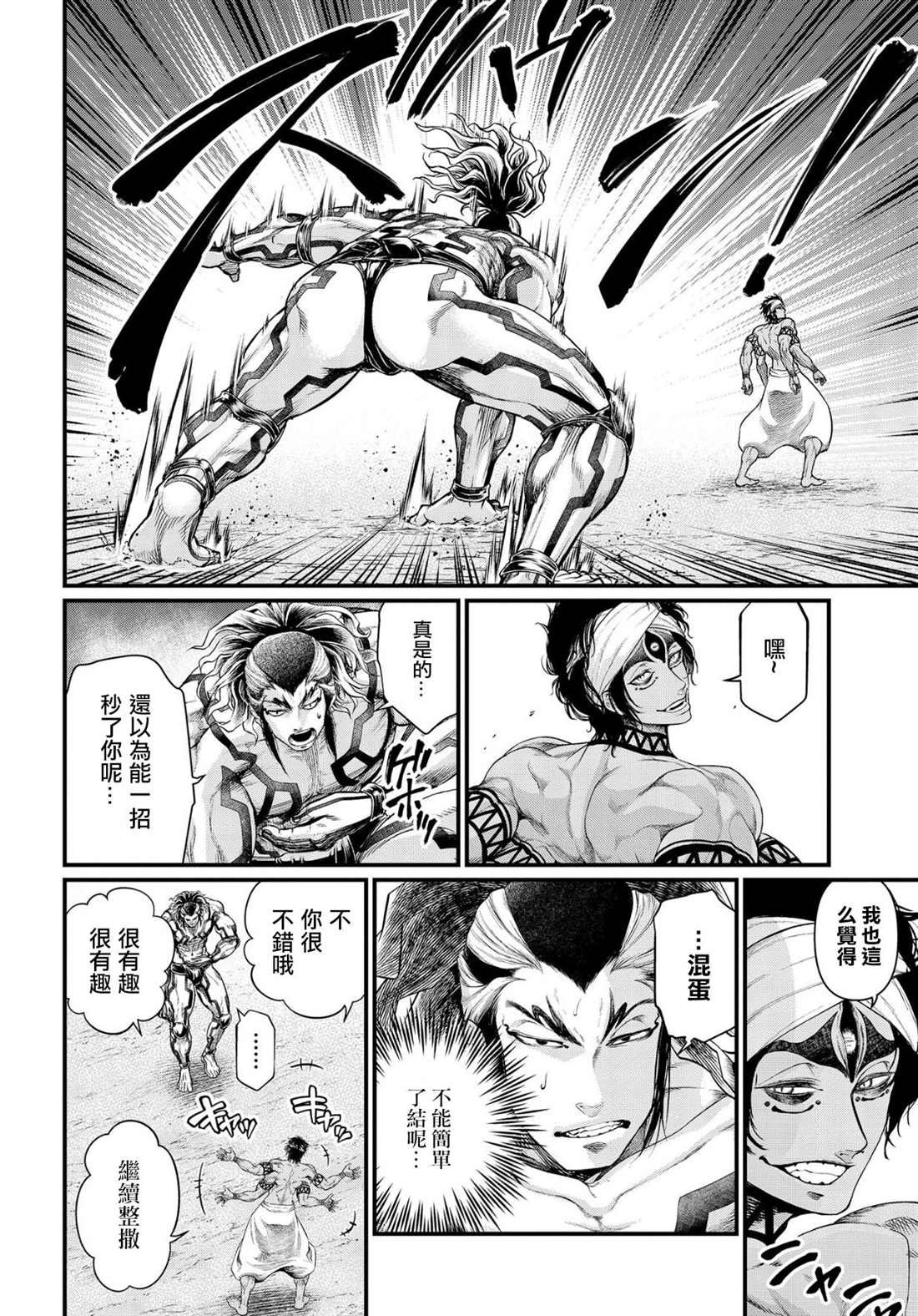 第32话 応酬