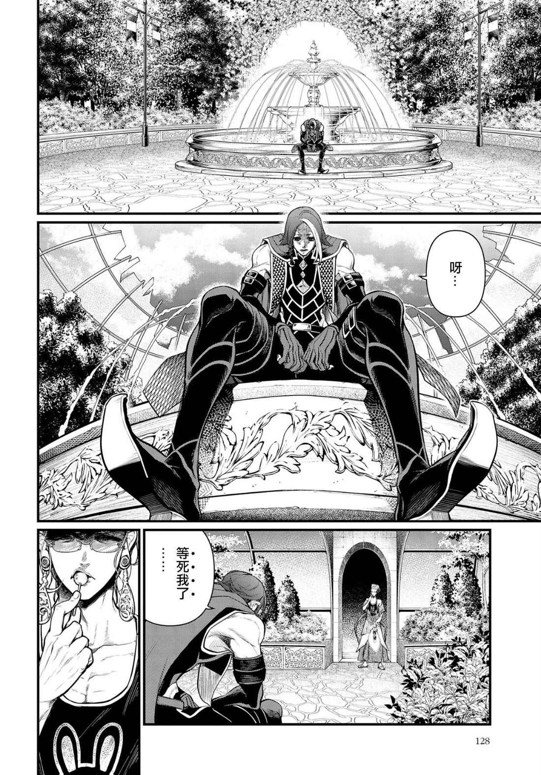 第32话 応酬