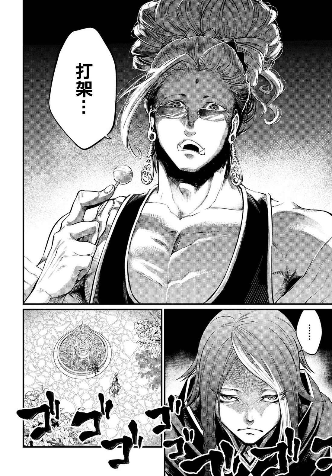 第32话 応酬