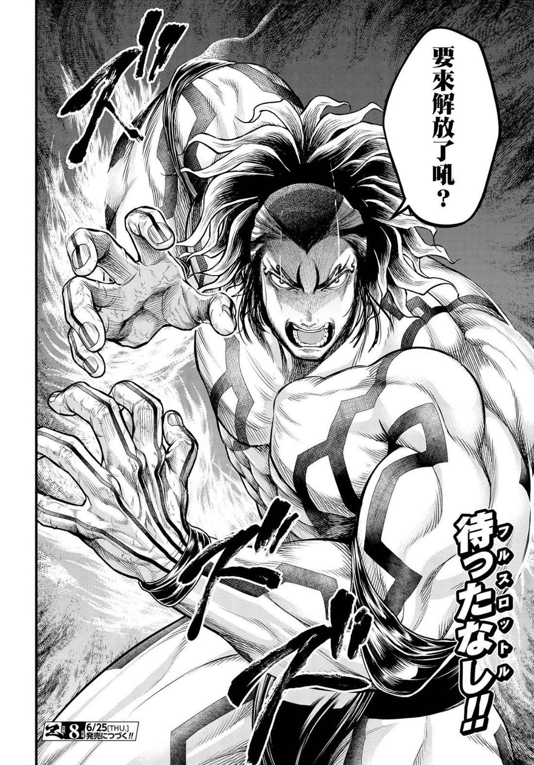 第32话 応酬