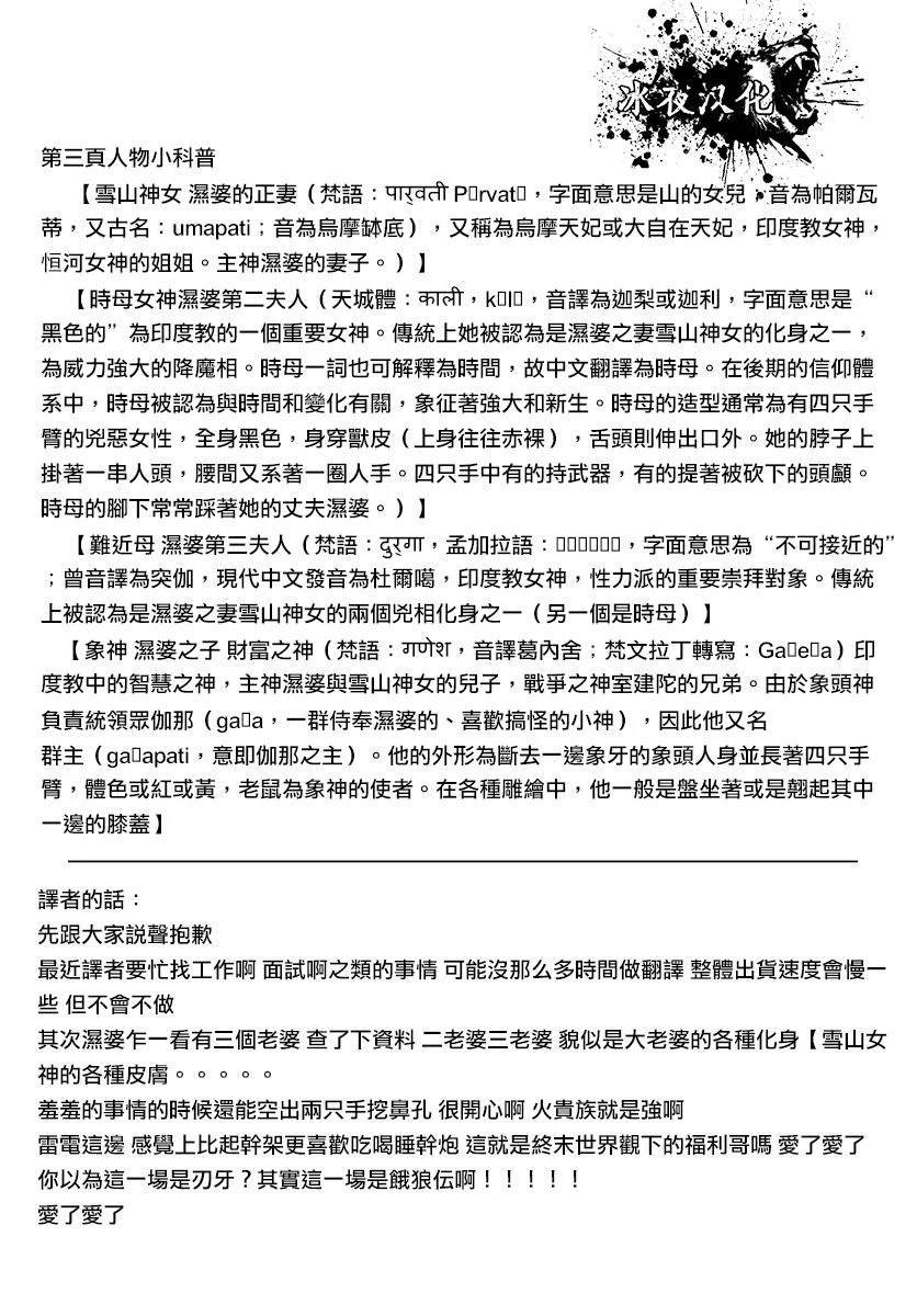 第32话 応酬