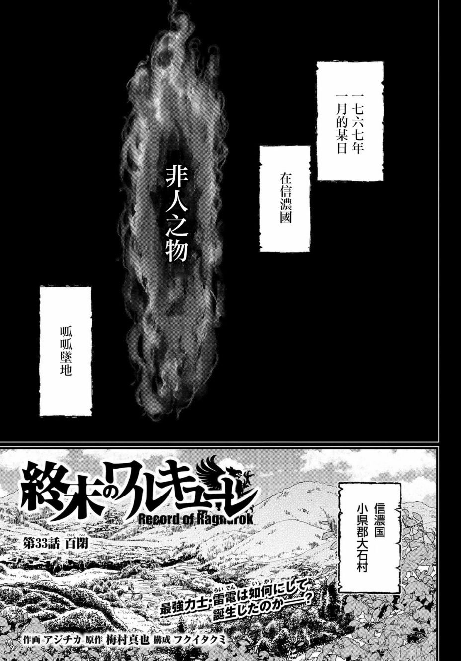 第33话 百闭