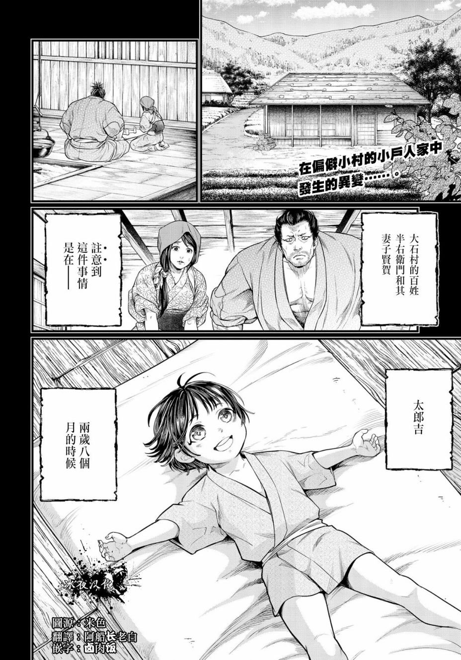 第33话 百闭