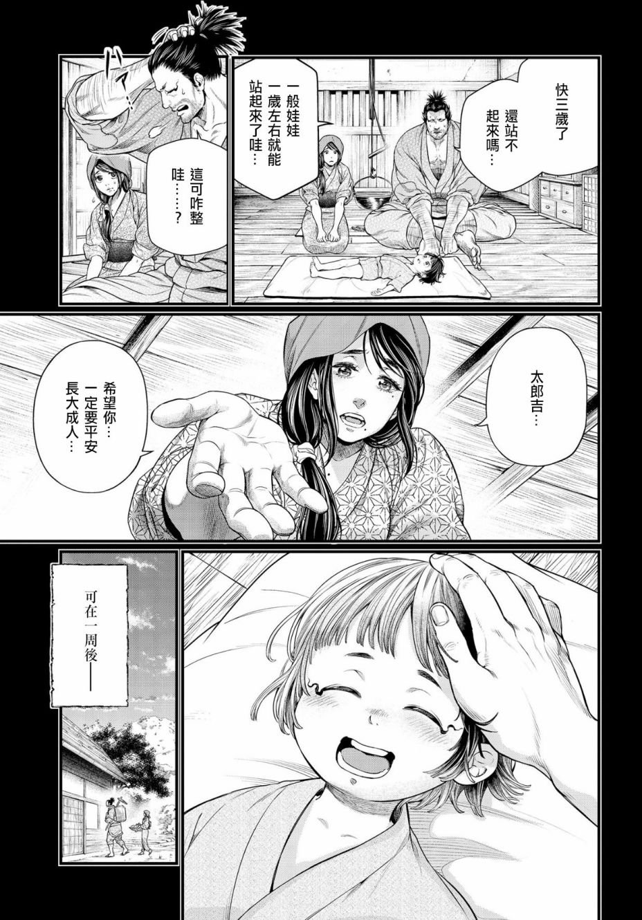 第33话 百闭
