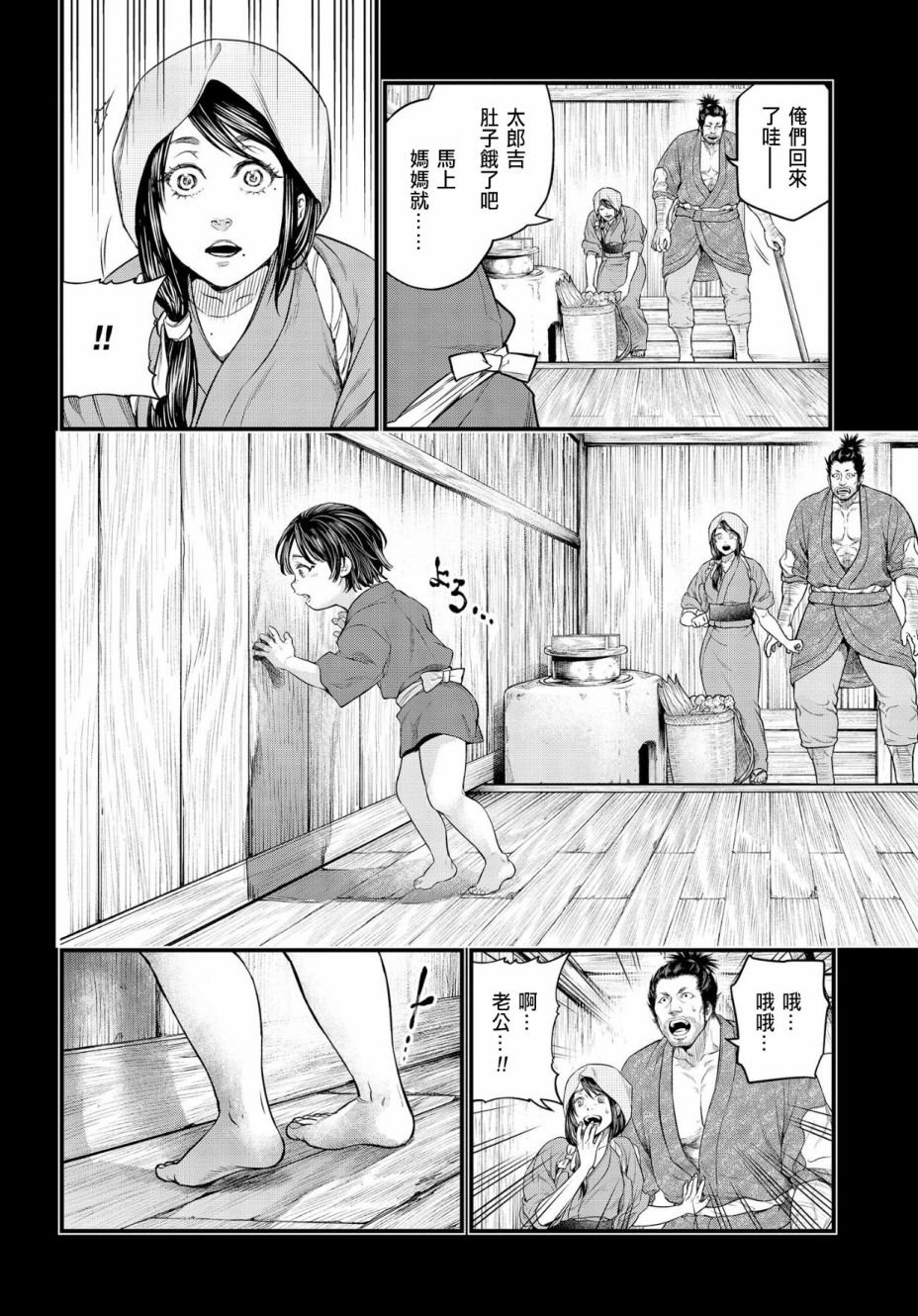 第33话 百闭