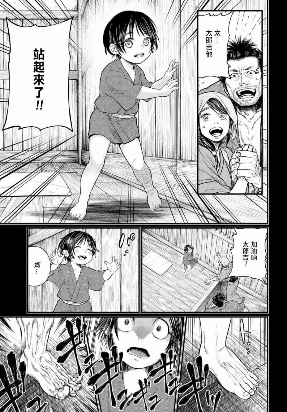 第33话 百闭