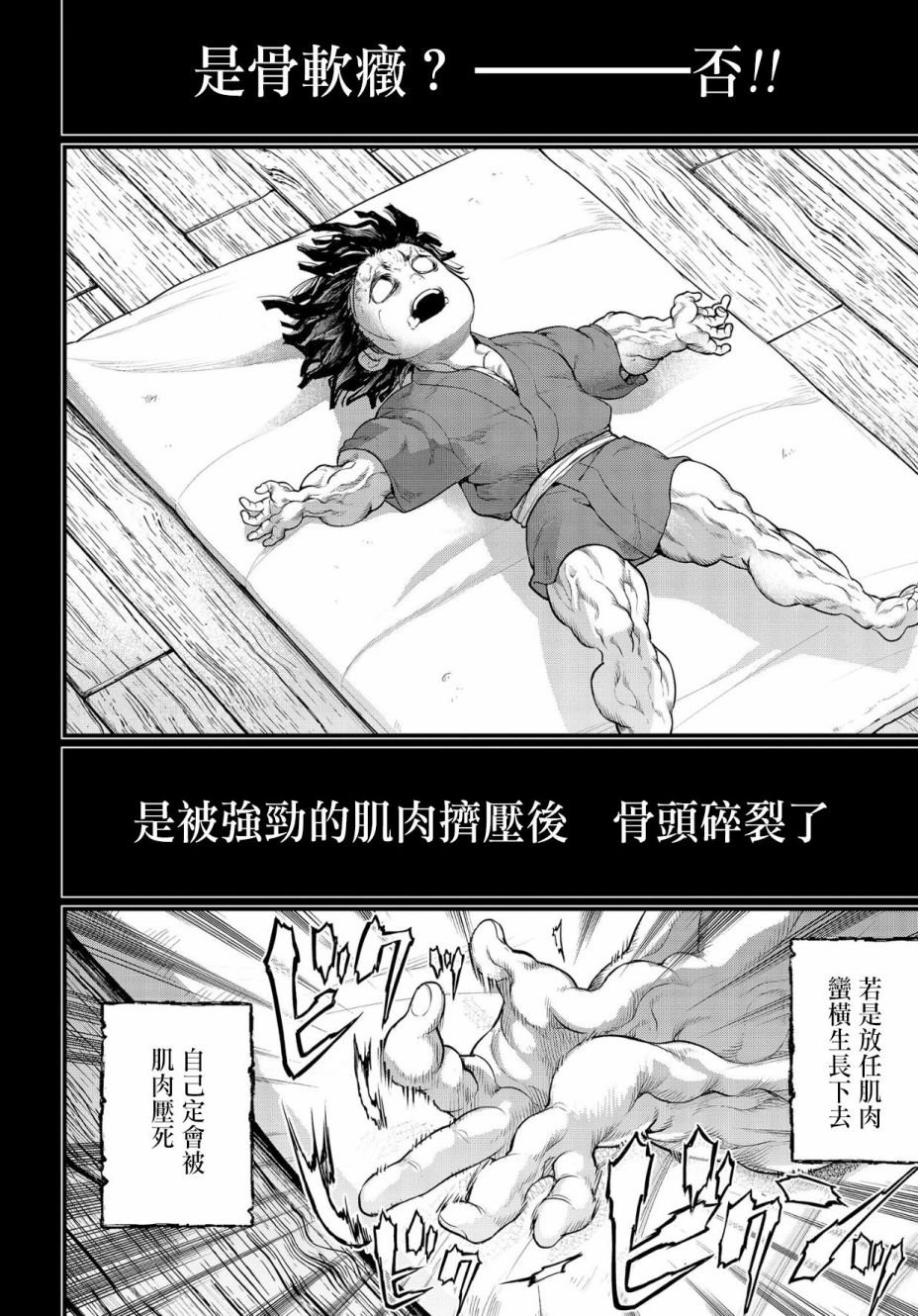 第33话 百闭