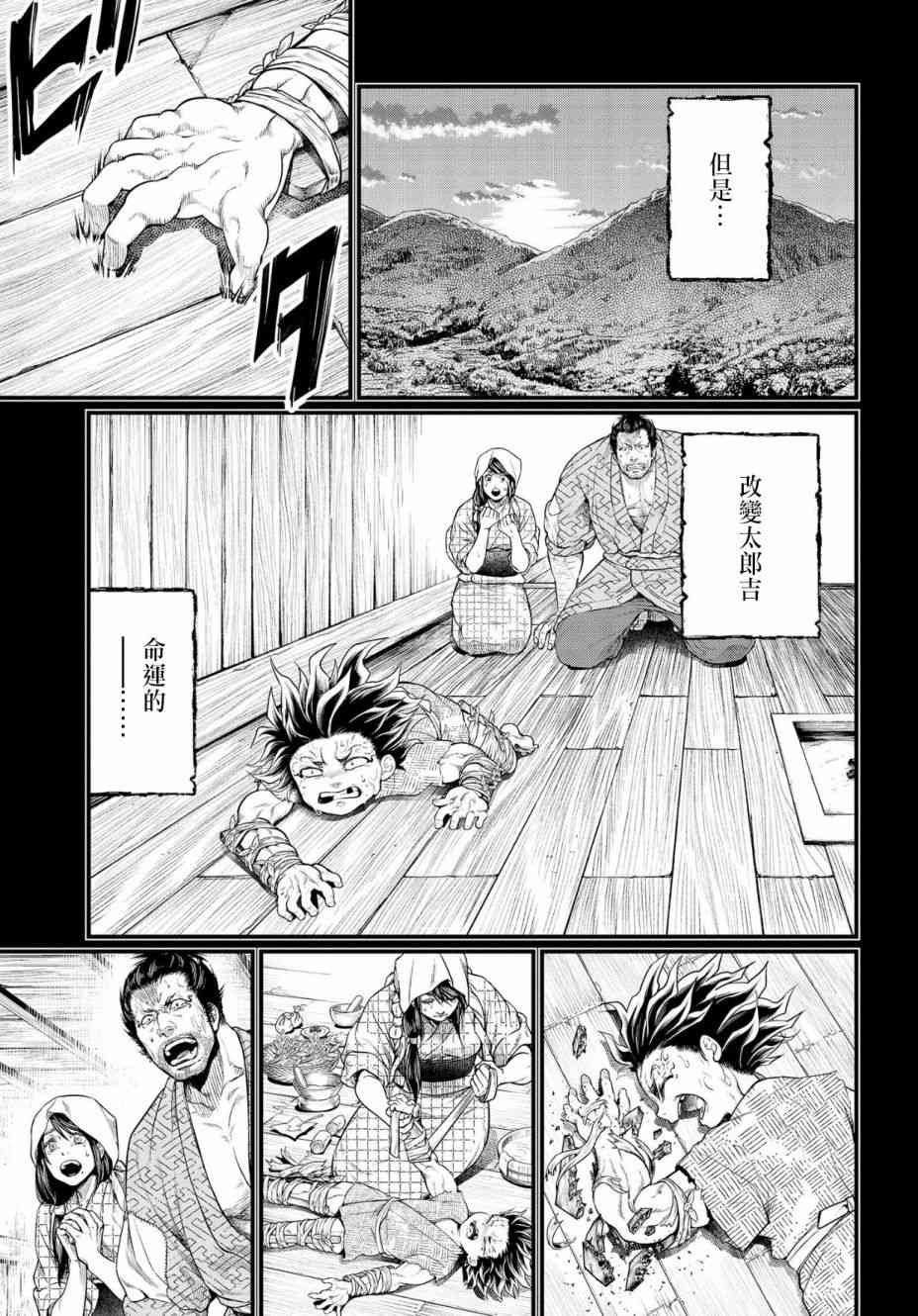 第33话 百闭