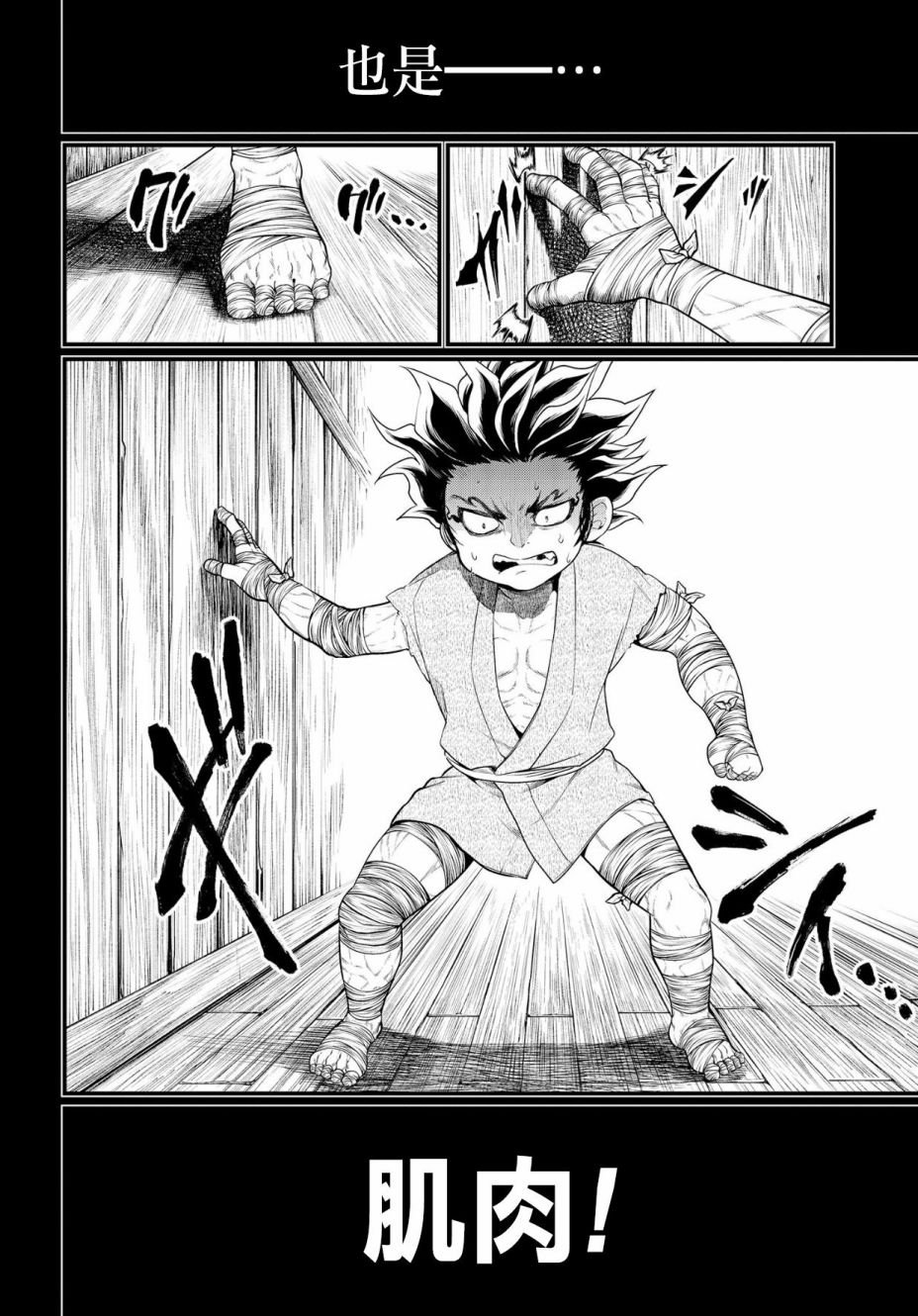 第33话 百闭