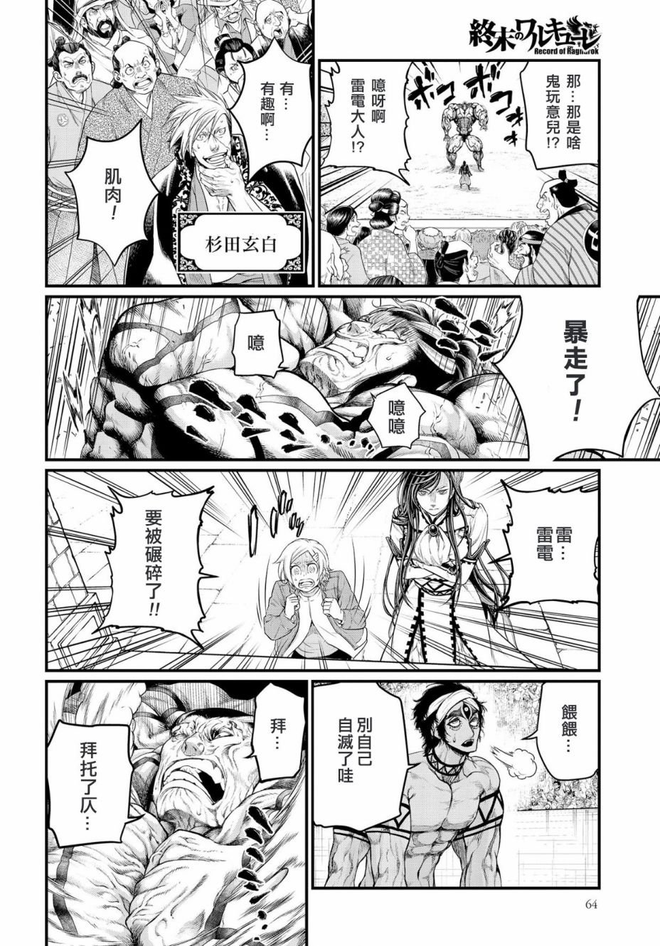 第33话 百闭