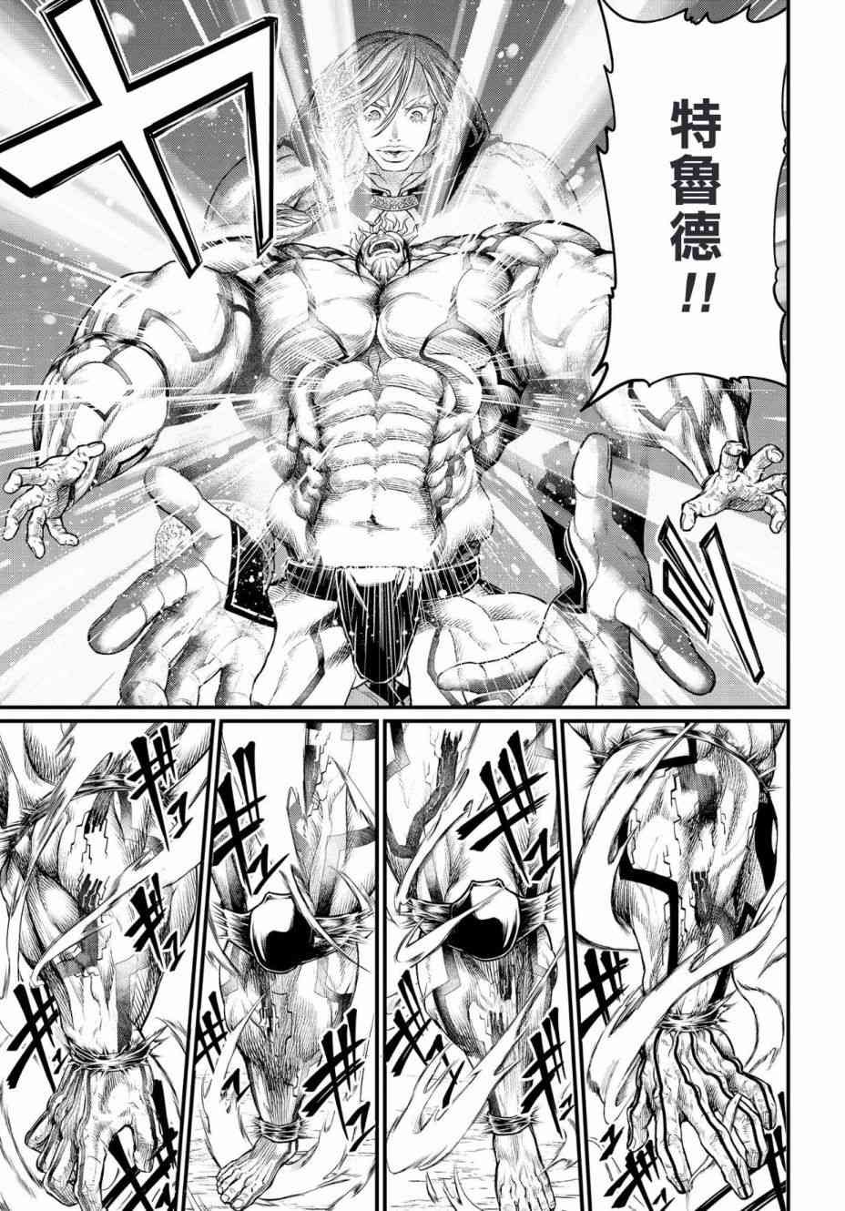 第33话 百闭