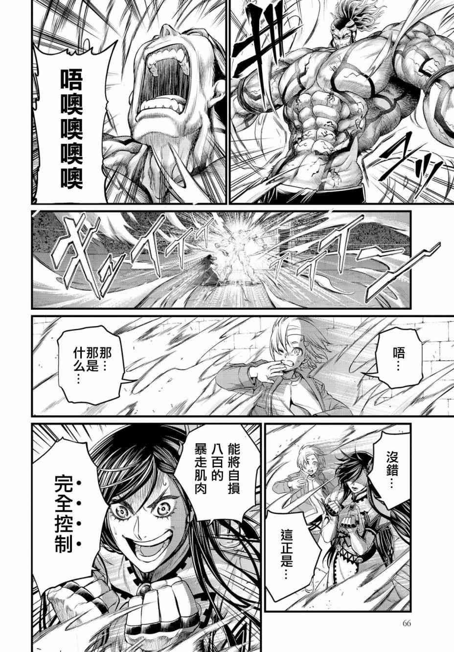 第33话 百闭