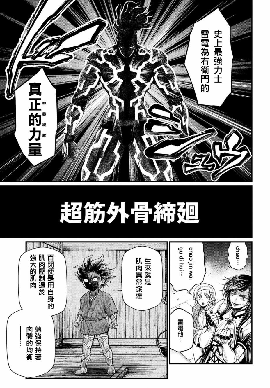 第33话 百闭
