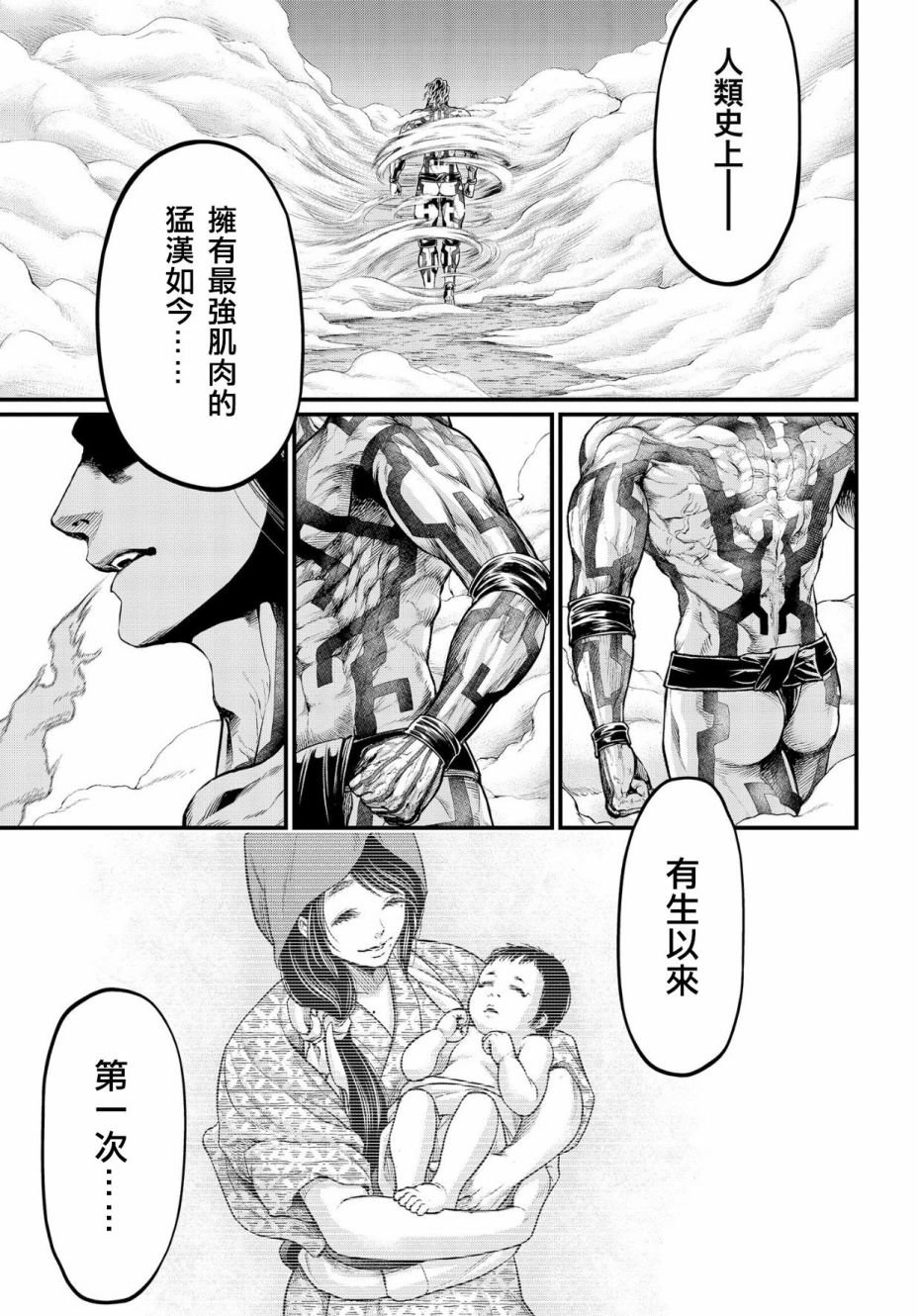 第33话 百闭
