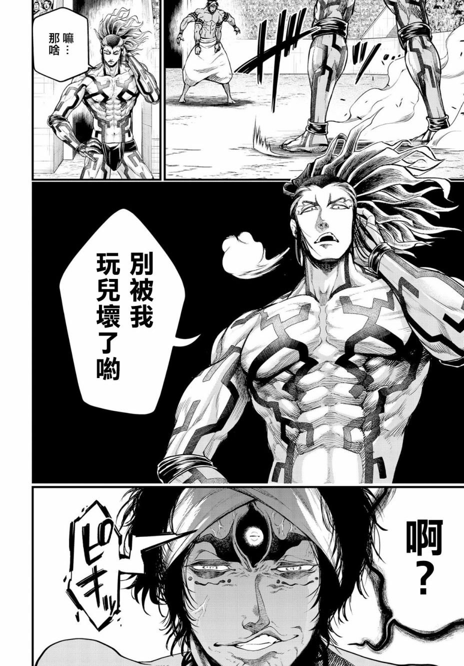 第33话 百闭