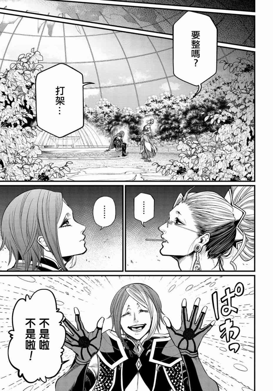 第33话 百闭