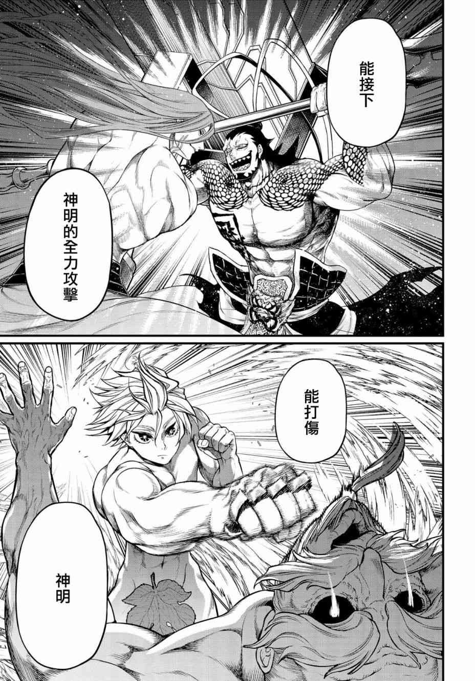 第33话 百闭