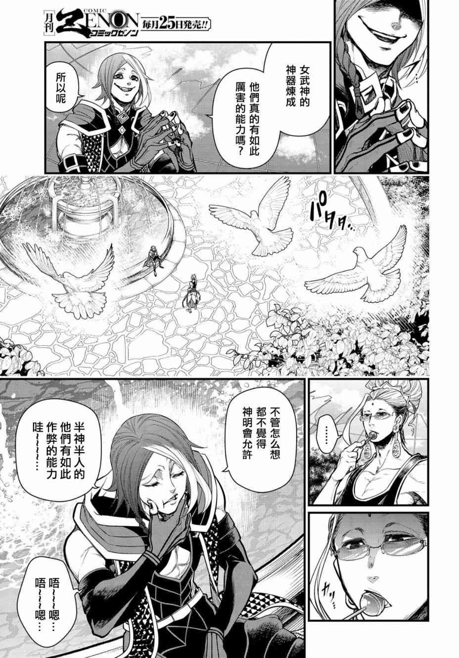 第33话 百闭