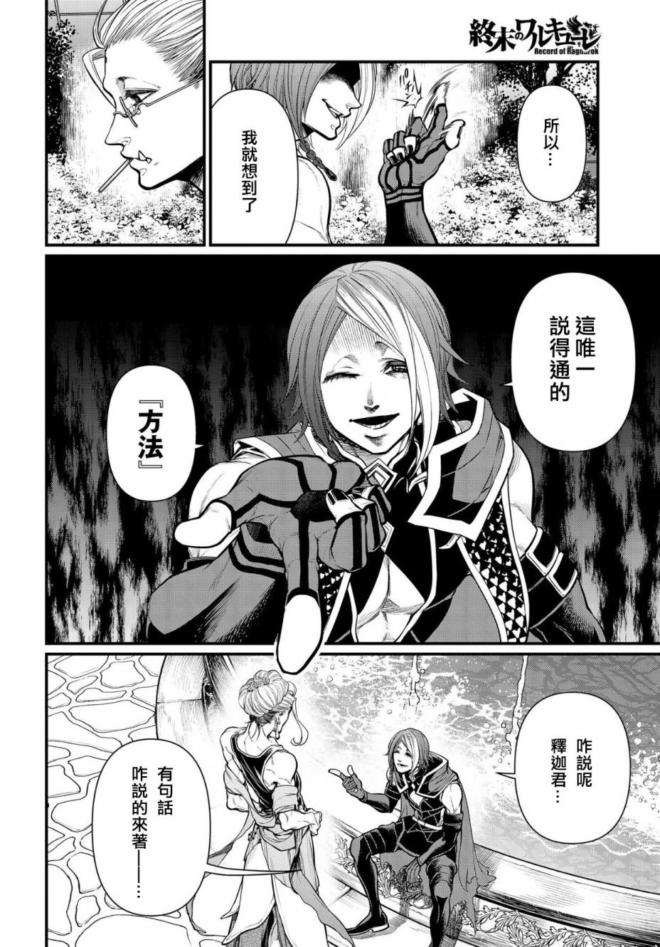 第33话 百闭