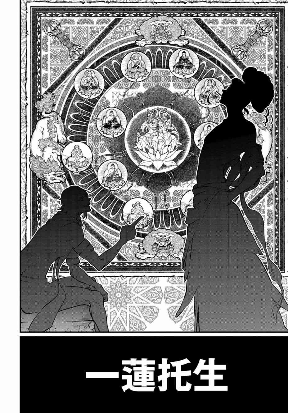 第33话 百闭