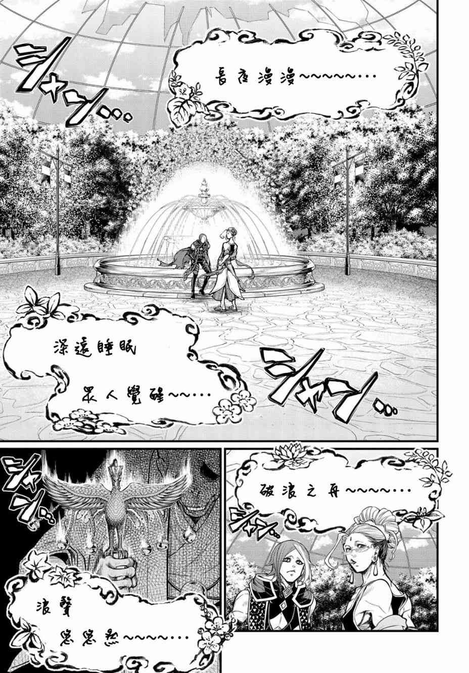 第33话 百闭
