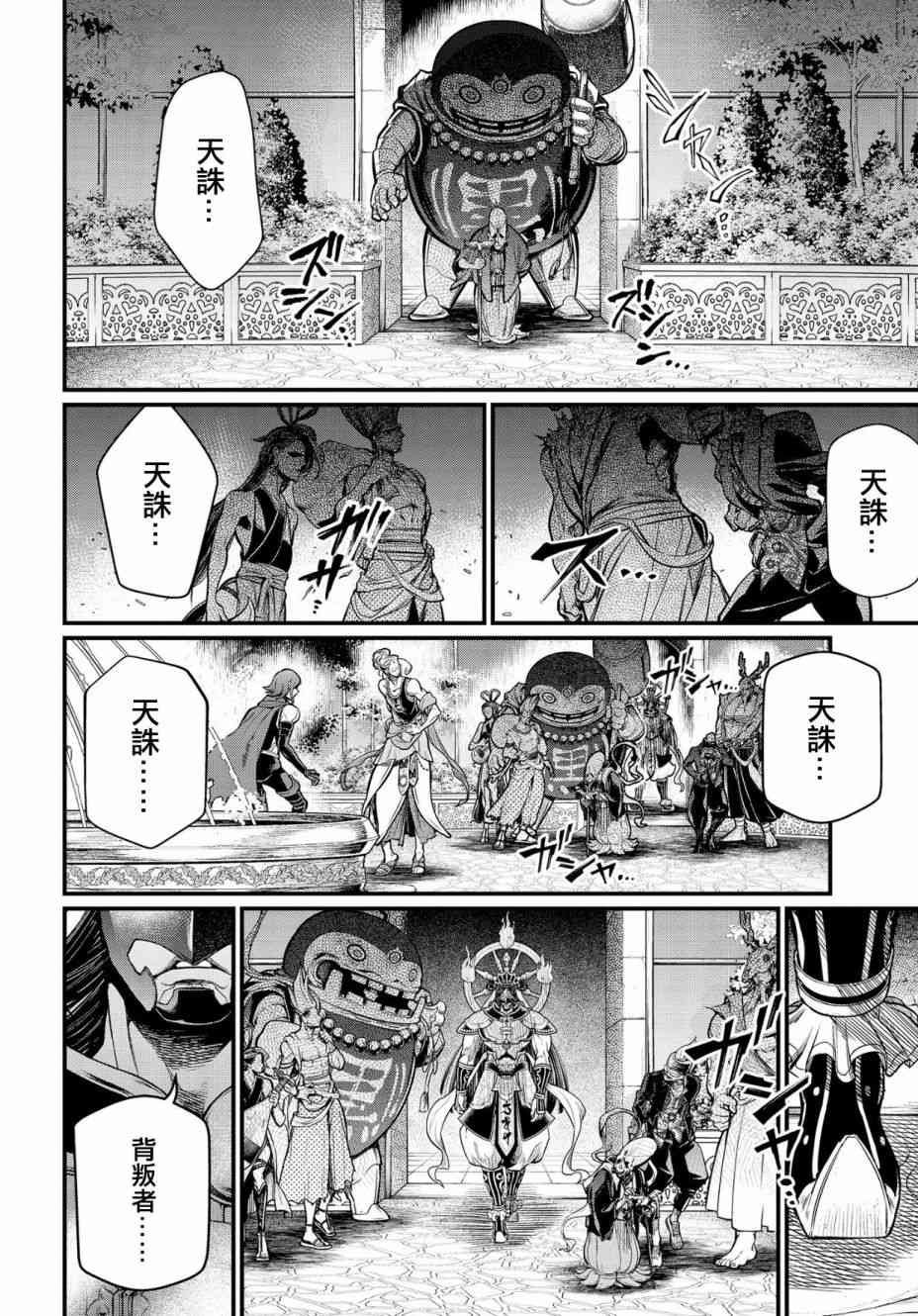 第33话 百闭