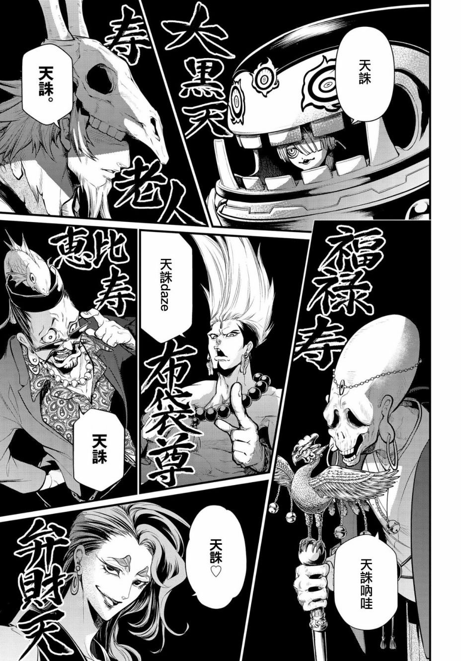 第33话 百闭