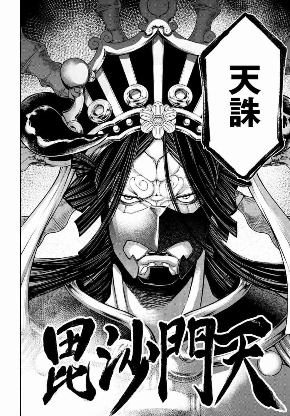 第33话 百闭