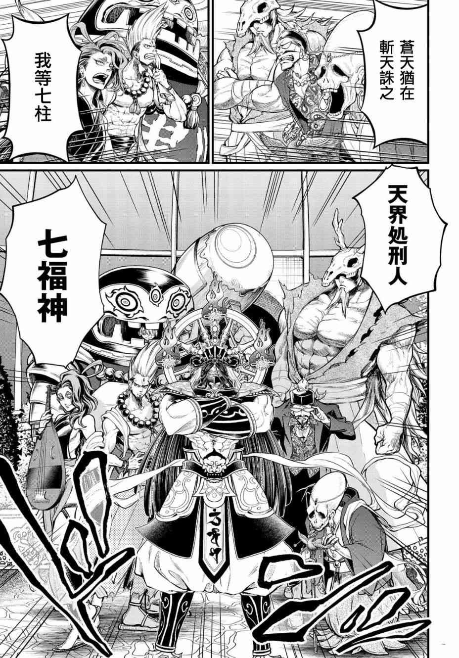 第33话 百闭