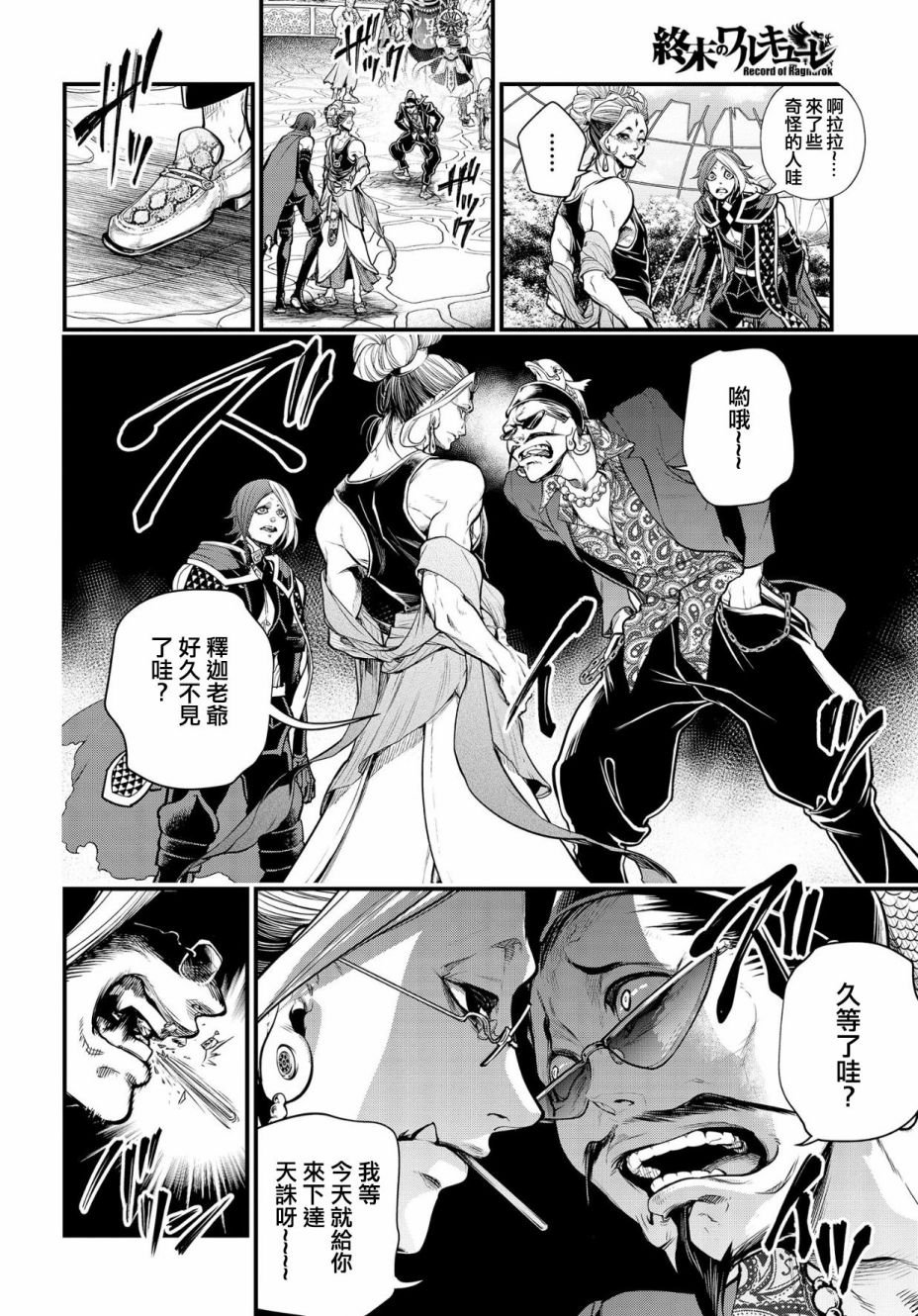 第33话 百闭