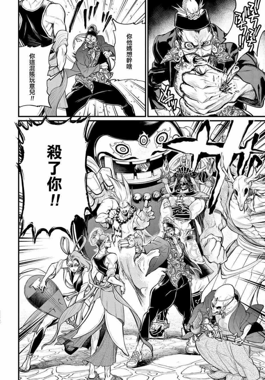 第33话 百闭