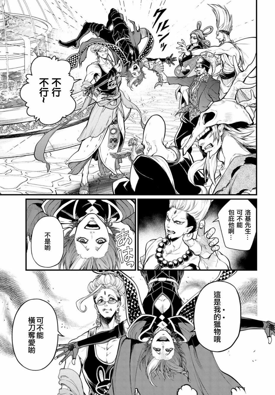 第33话 百闭