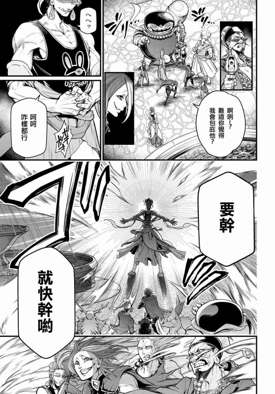 第33话 百闭