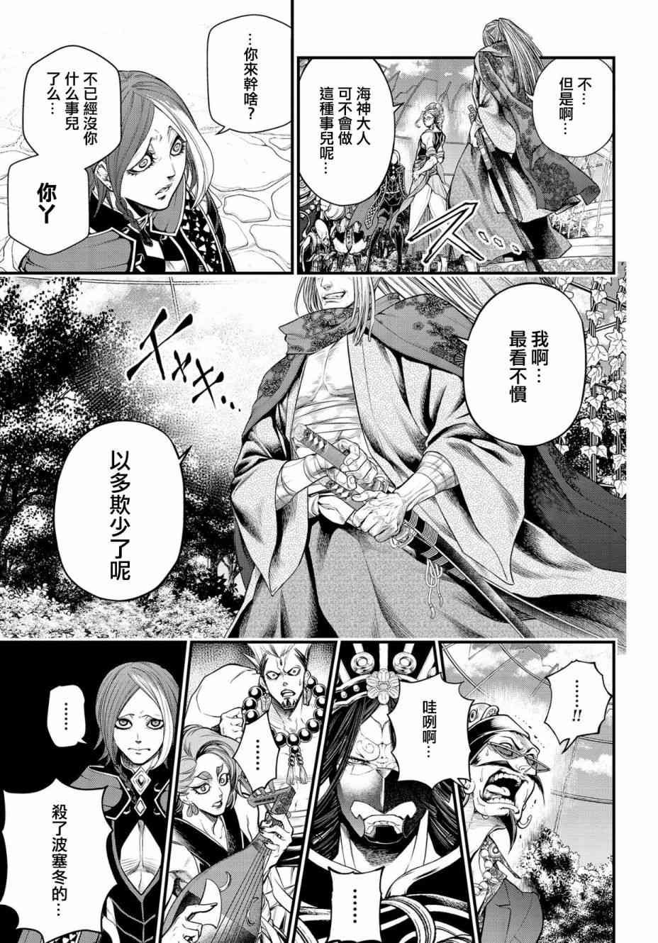 第33话 百闭