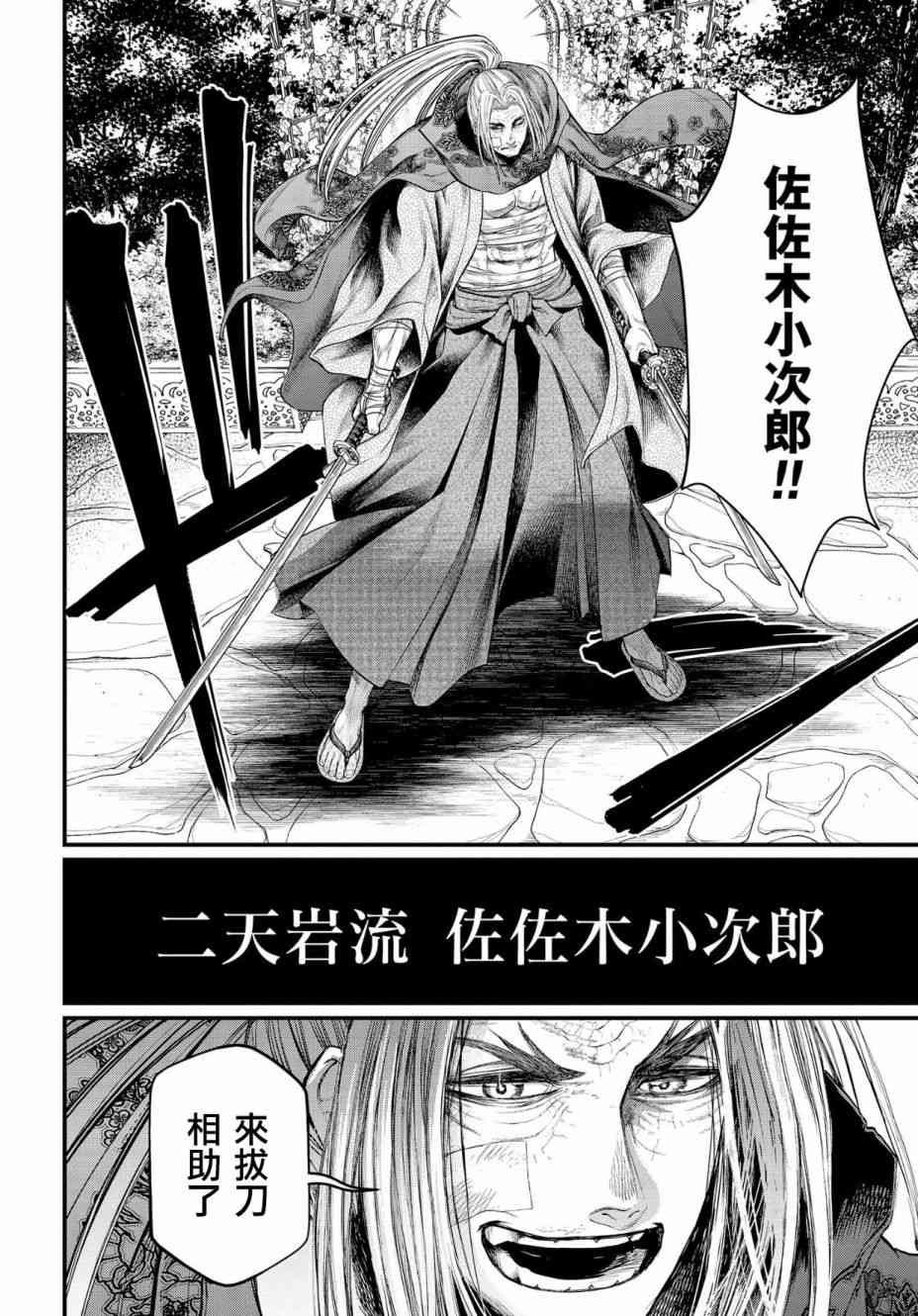 第33话 百闭