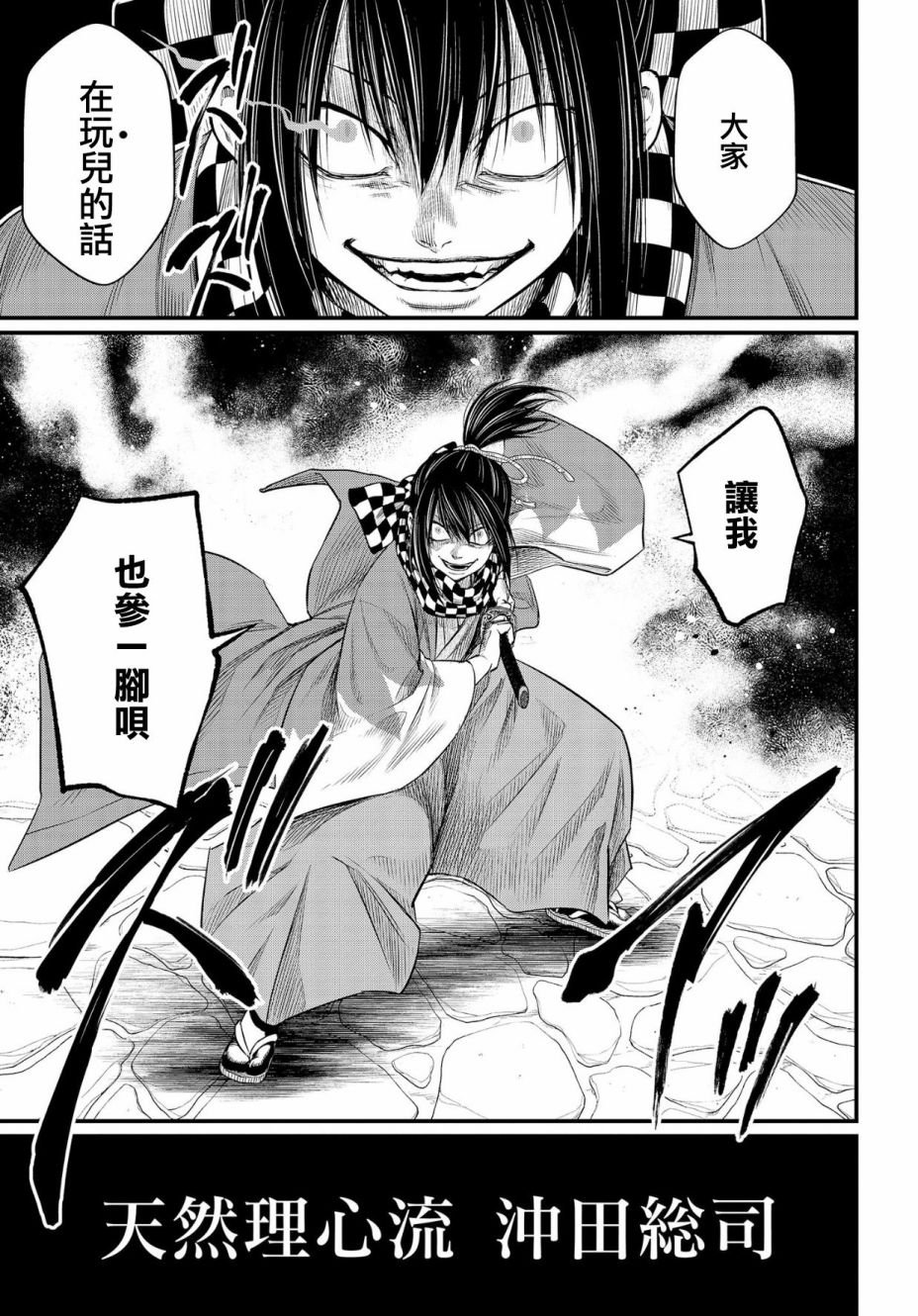 第33话 百闭