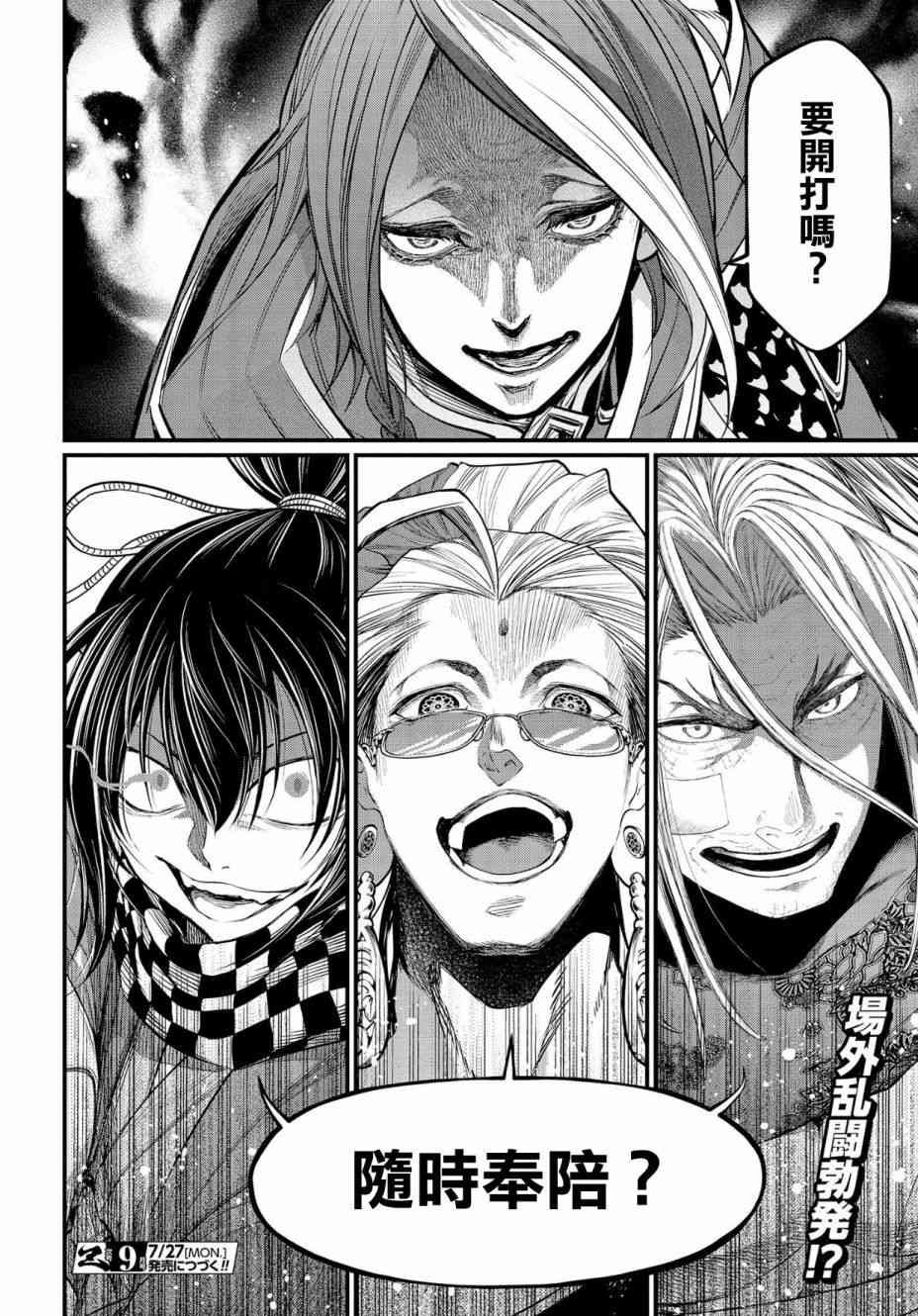 第33话 百闭