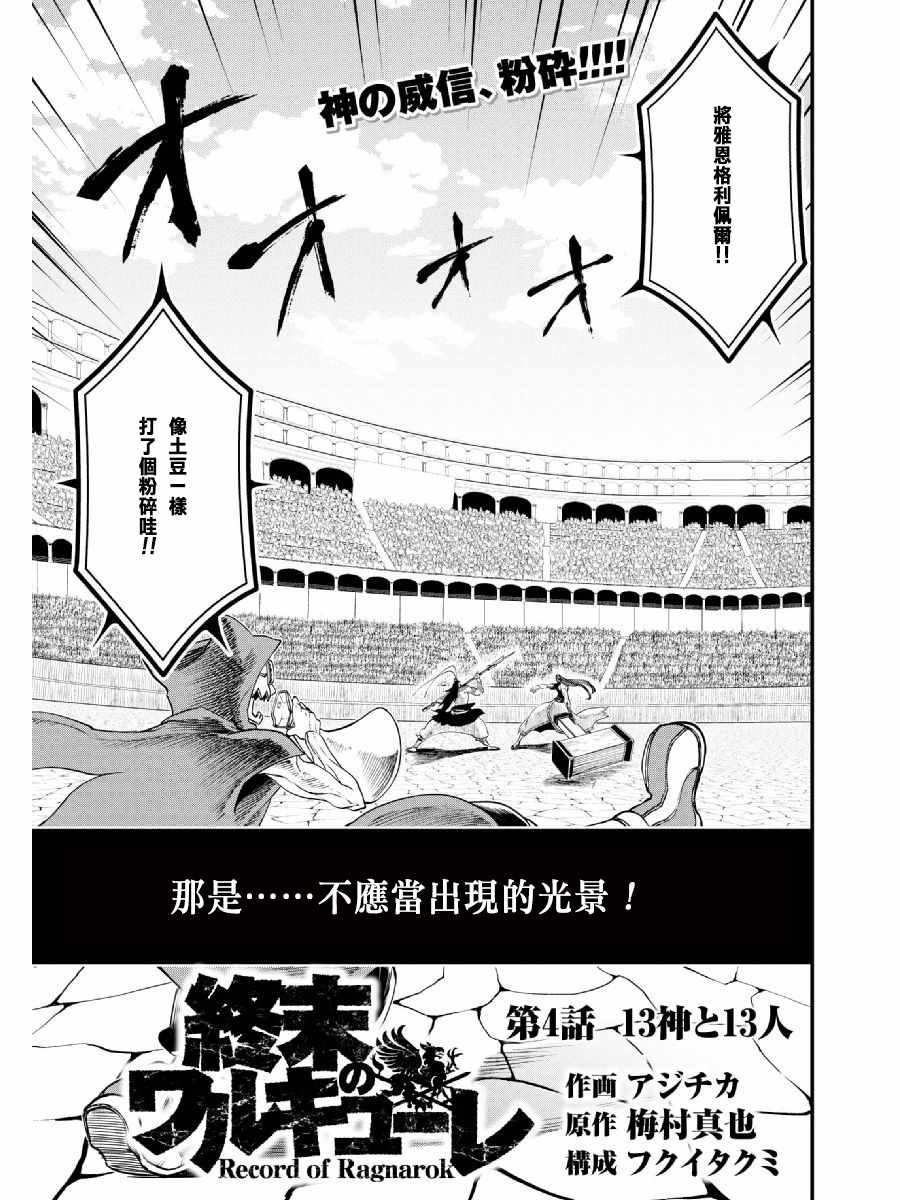 第4话