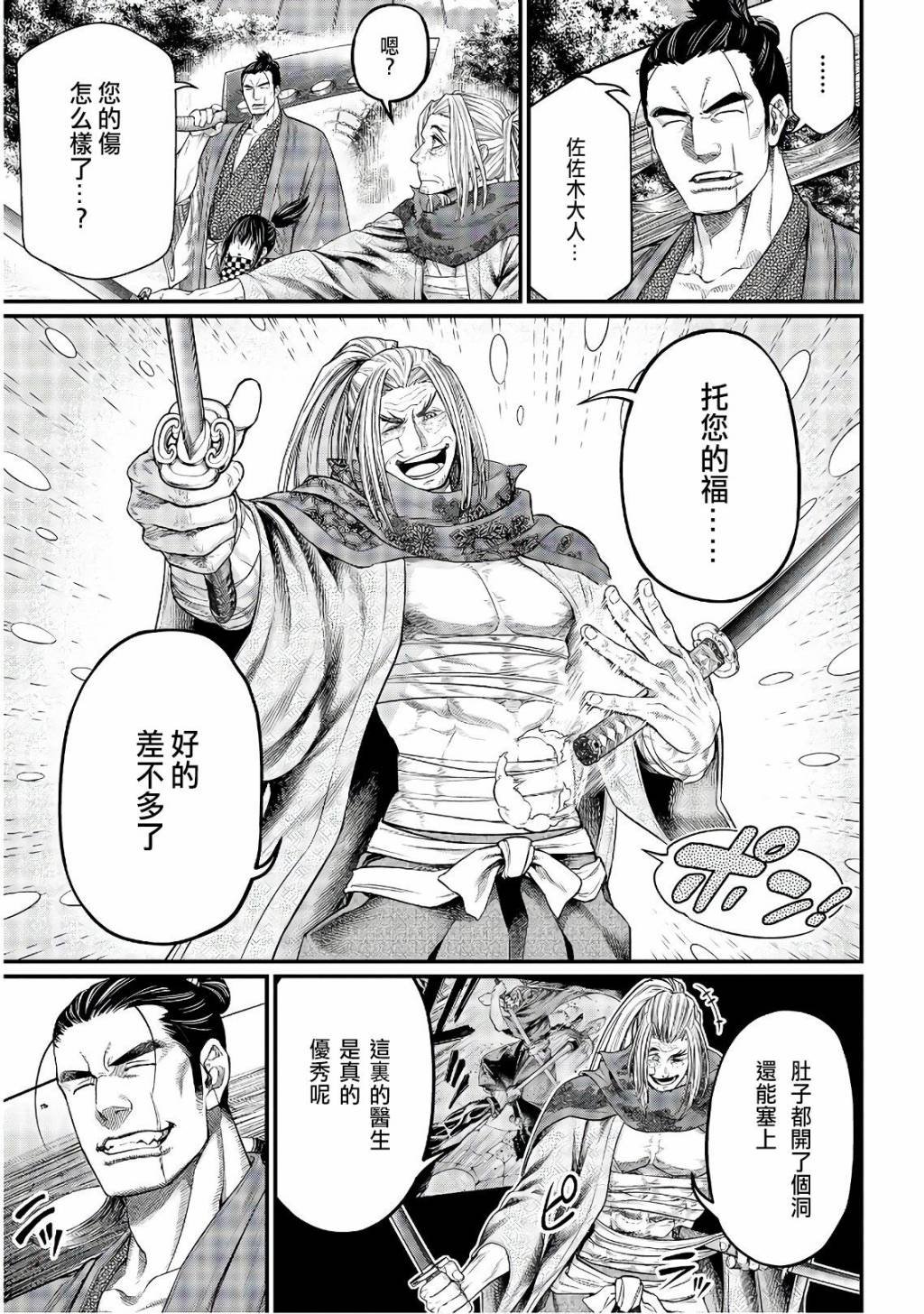 第34话 思惑