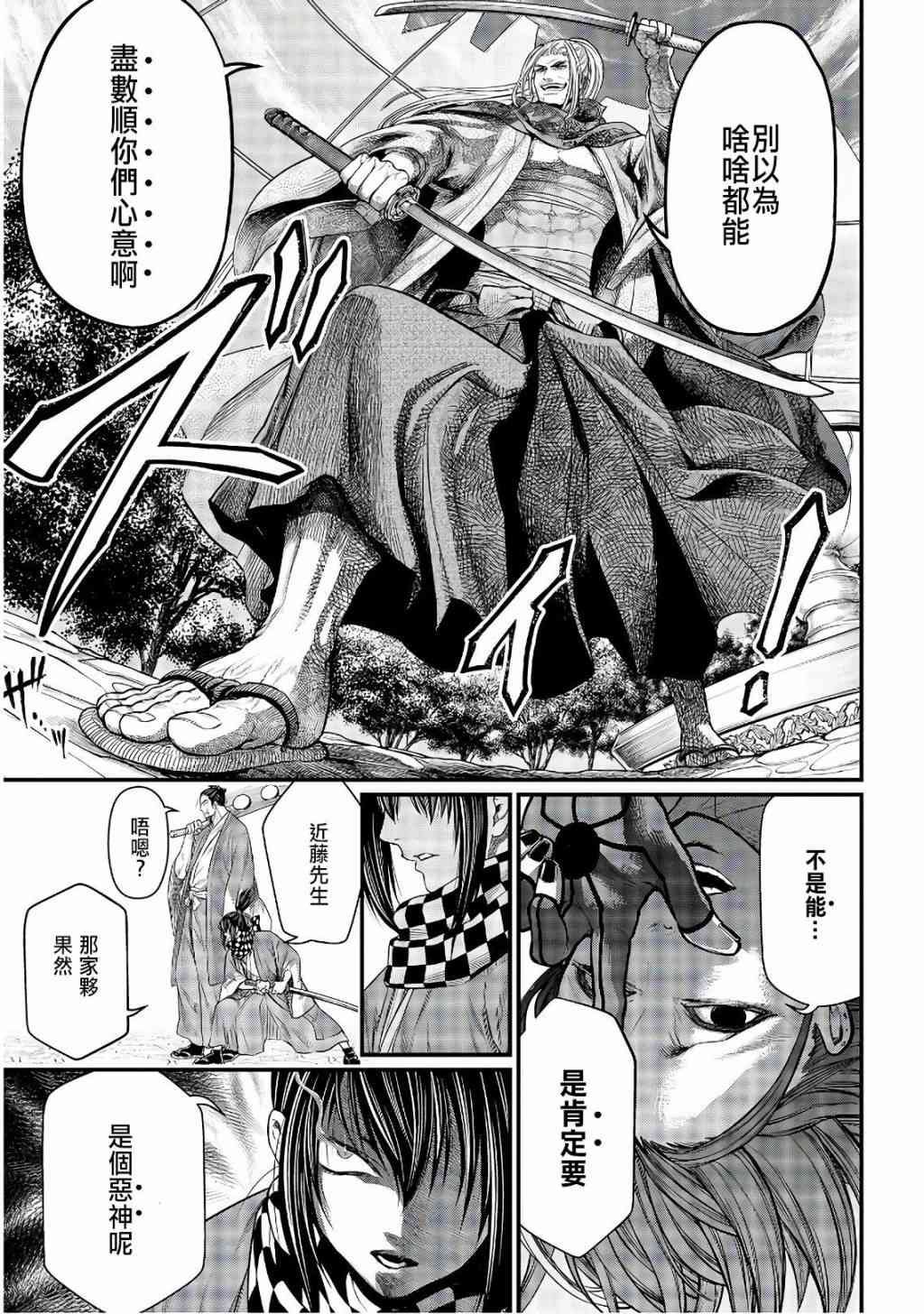 第34话 思惑