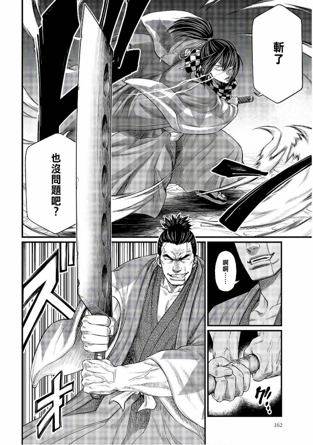 第34话 思惑
