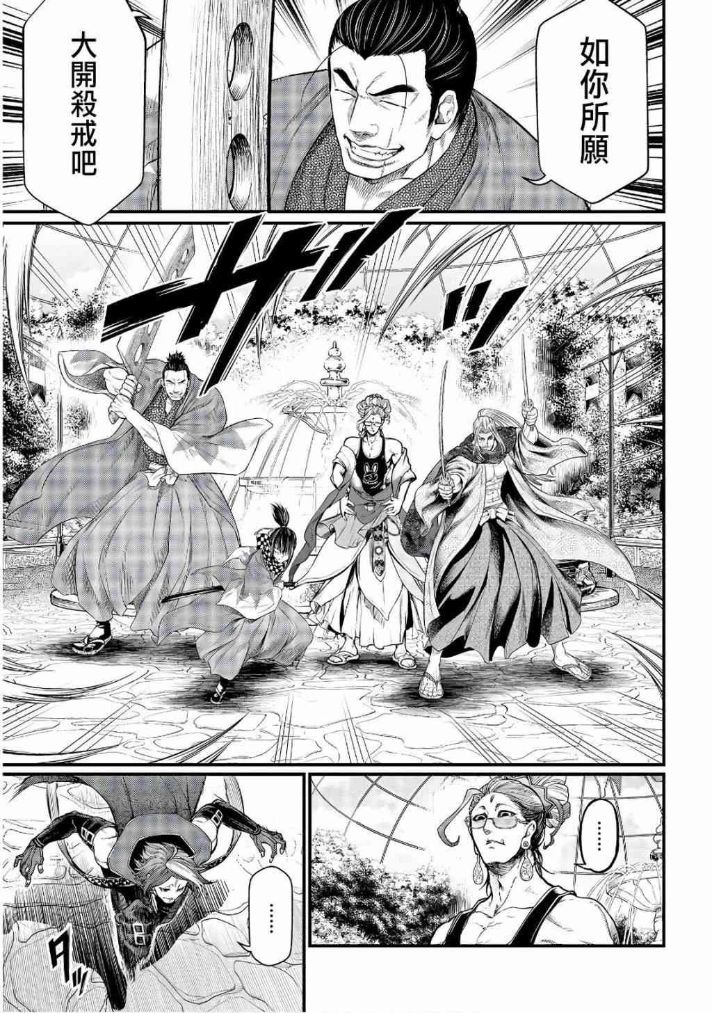第34话 思惑