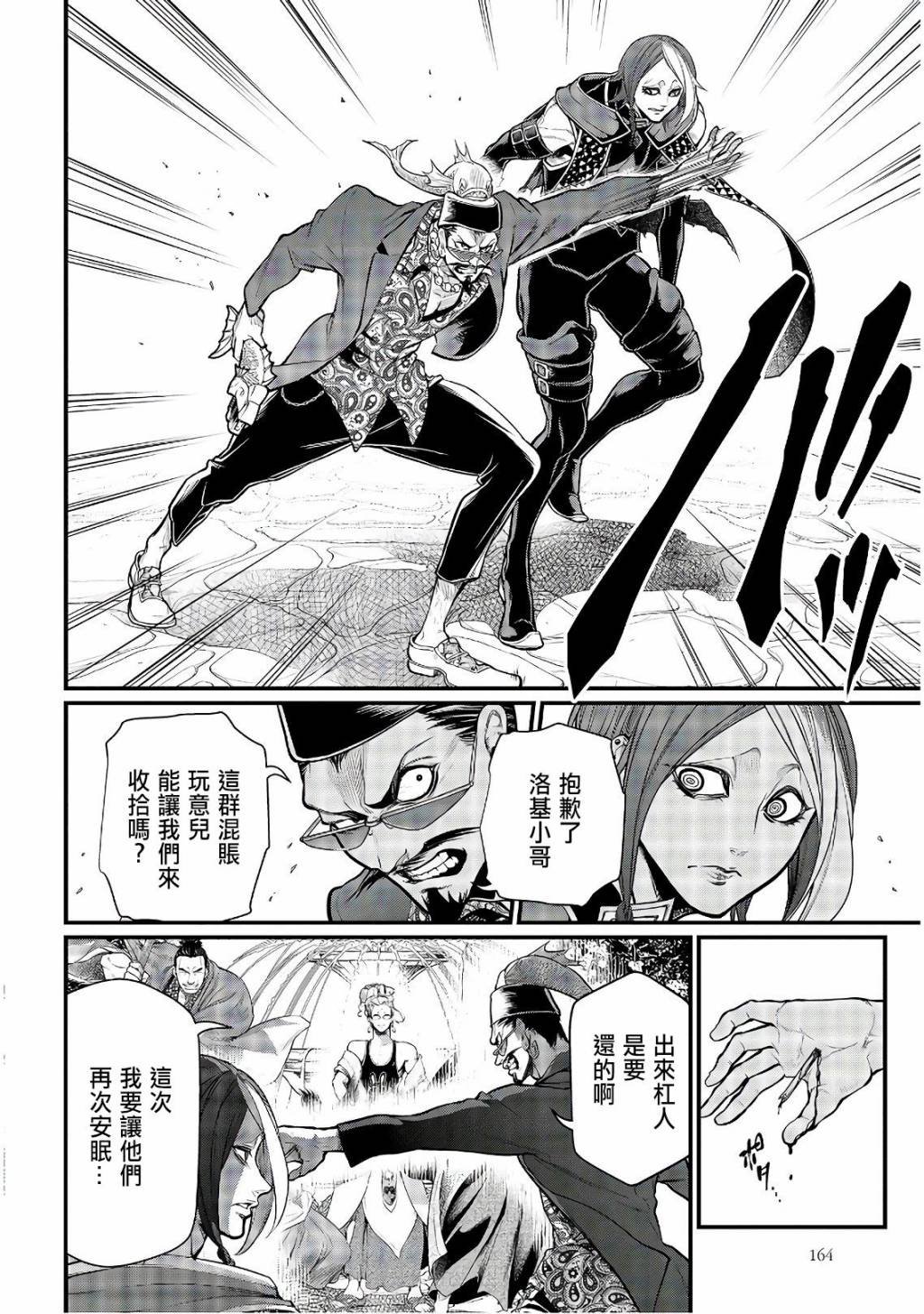 第34话 思惑