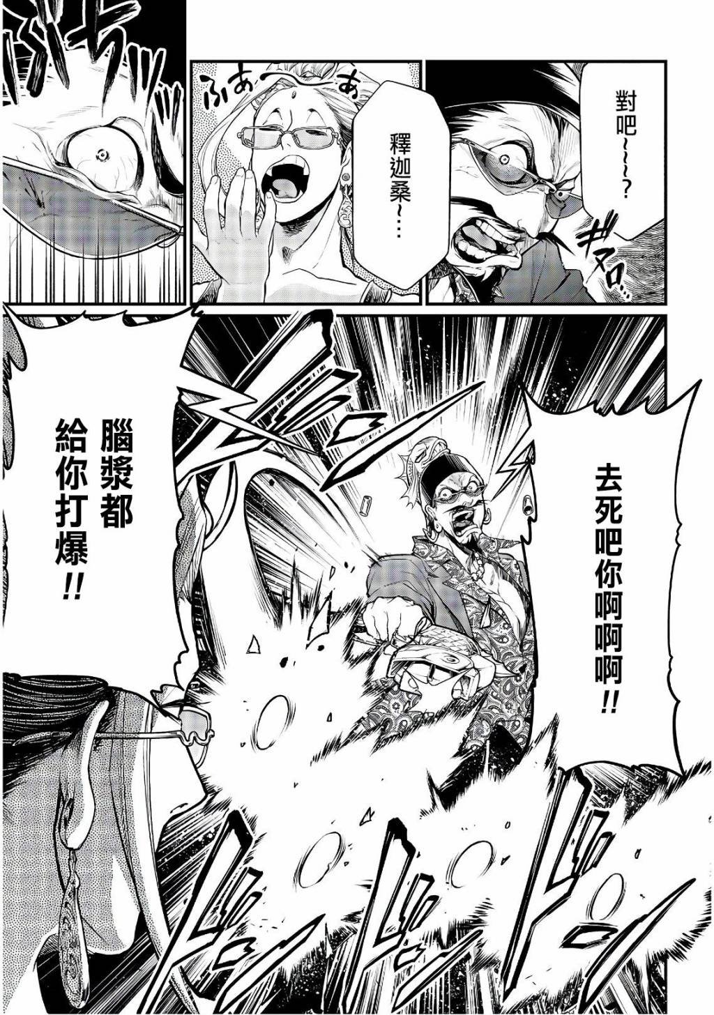 第34话 思惑