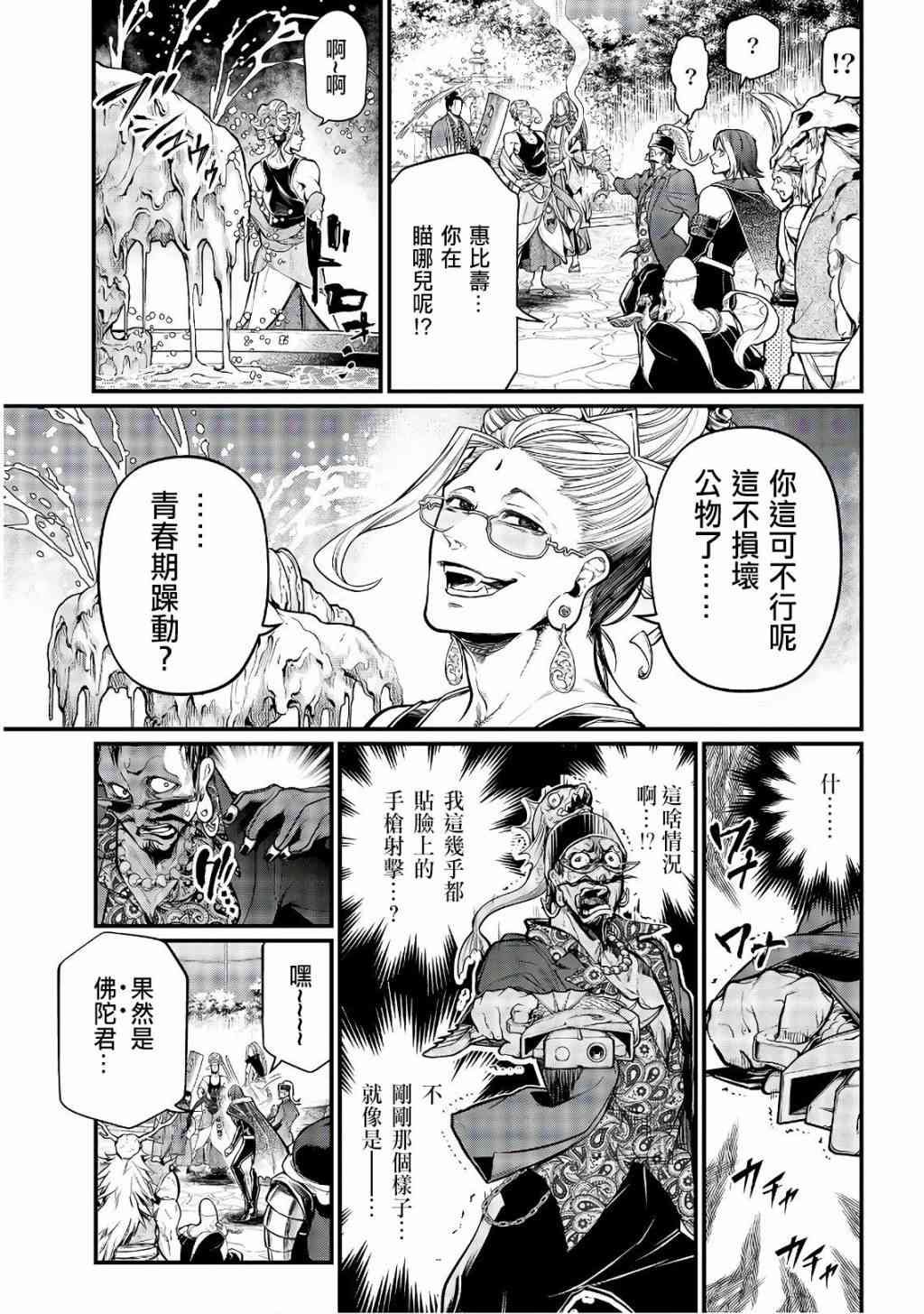 第34话 思惑