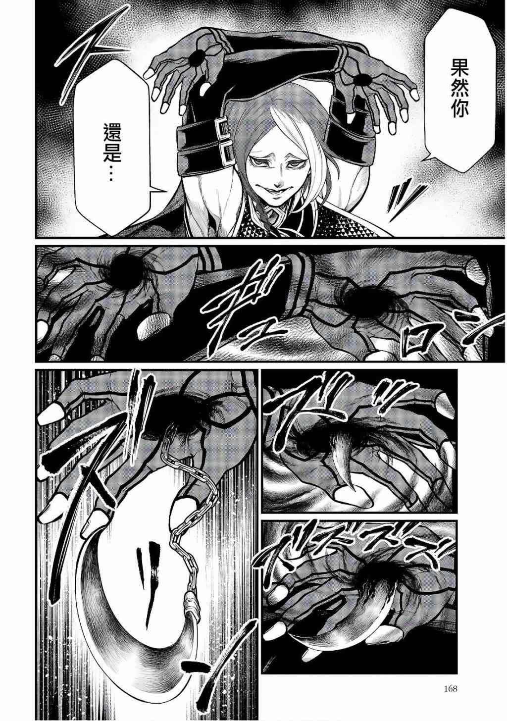 第34话 思惑