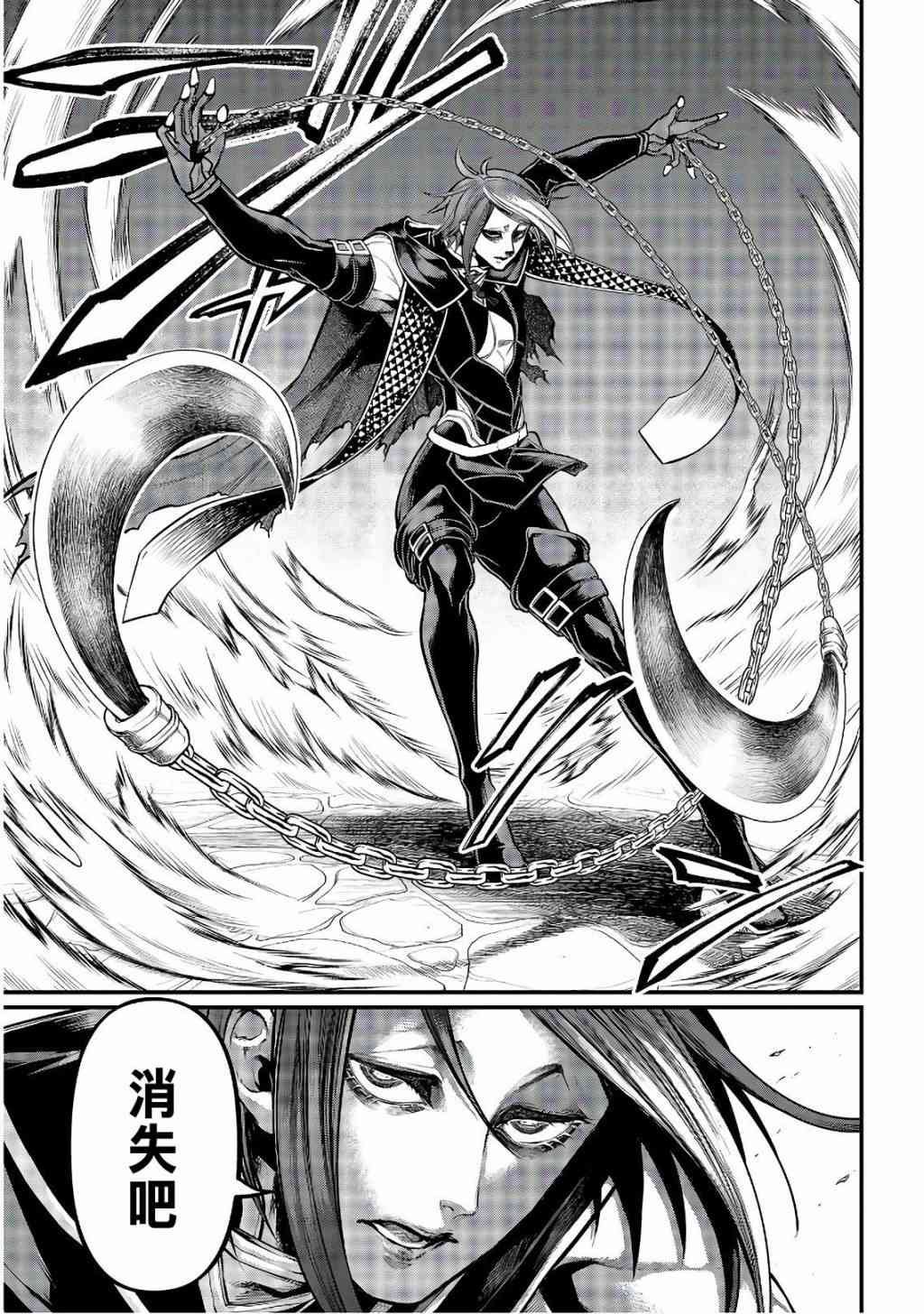 第34话 思惑